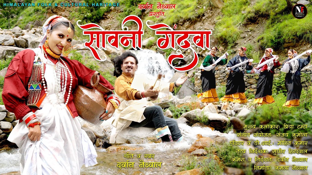 SOBANI GENDUWA | #darwan_naithwal | Full Video | #garhwalisong | #pahadisong #latest_garhwali_song