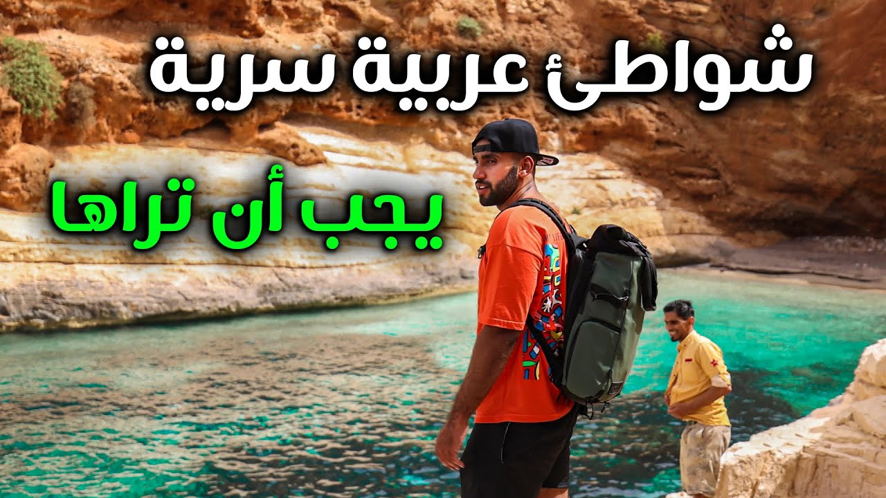ليبيا | شواطئ سرية ساحرة يجب أن تراها ... رأس الهلال و الأثرون
