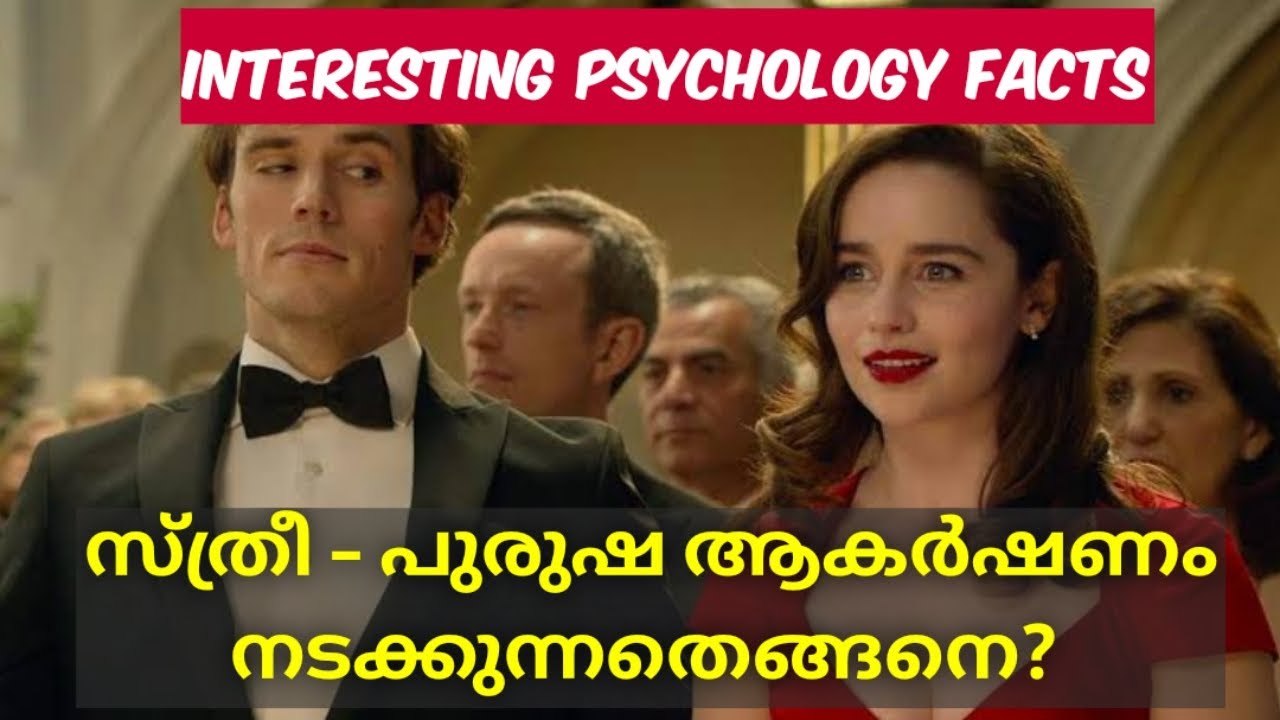Interesting Psychological Facts On Attraction | Malayalam | Mind Power | Manasinte Rahasyangal