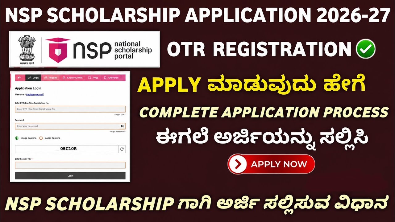 NSP Scholarship 2026-27 Apply in Kannada | NSP Scholarship Registration & OTR Process Full Guide