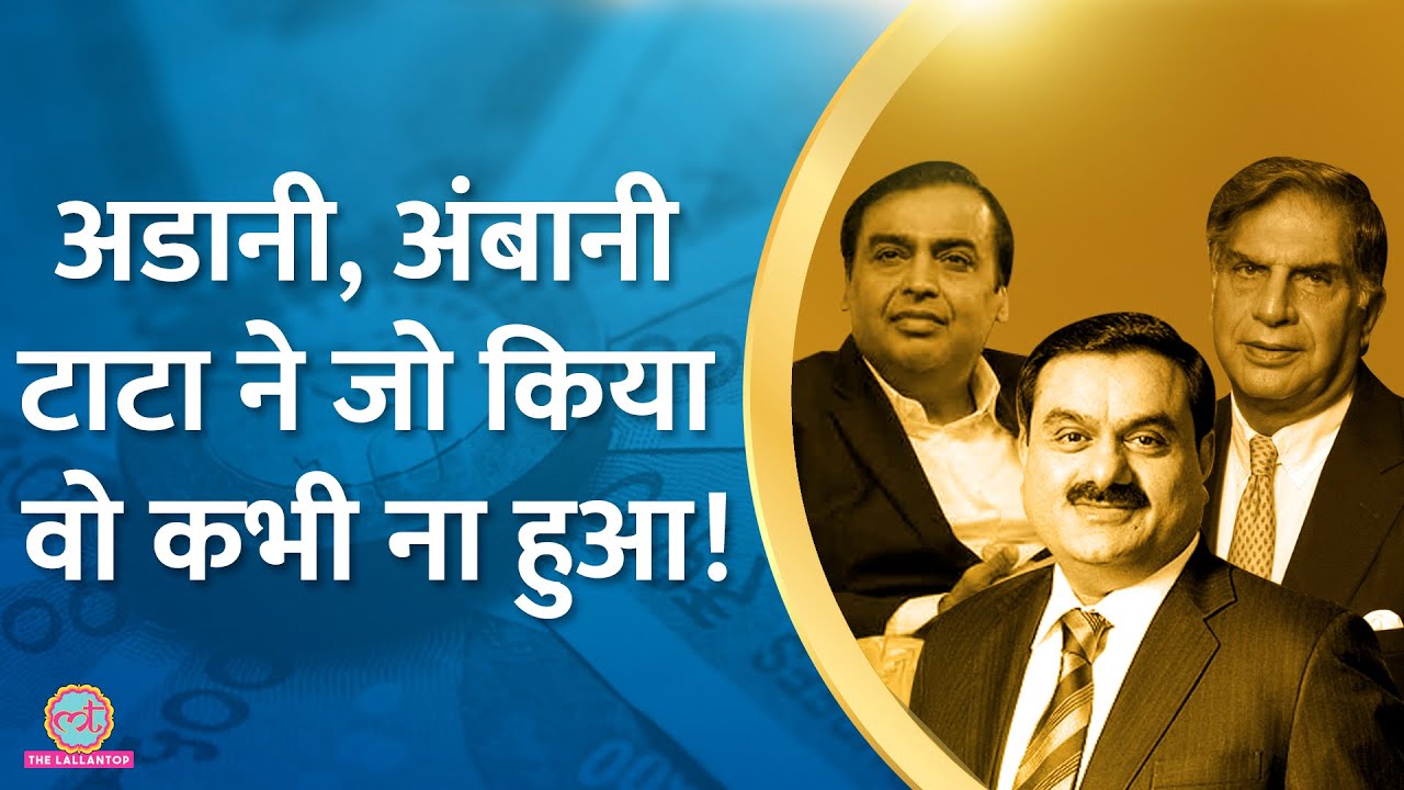 2022 में Adani ने इतना पैसा कमाया कि कोई गिन ना सके! |Mukesh Ambani|Tata| Kharcha Pani Ep 490