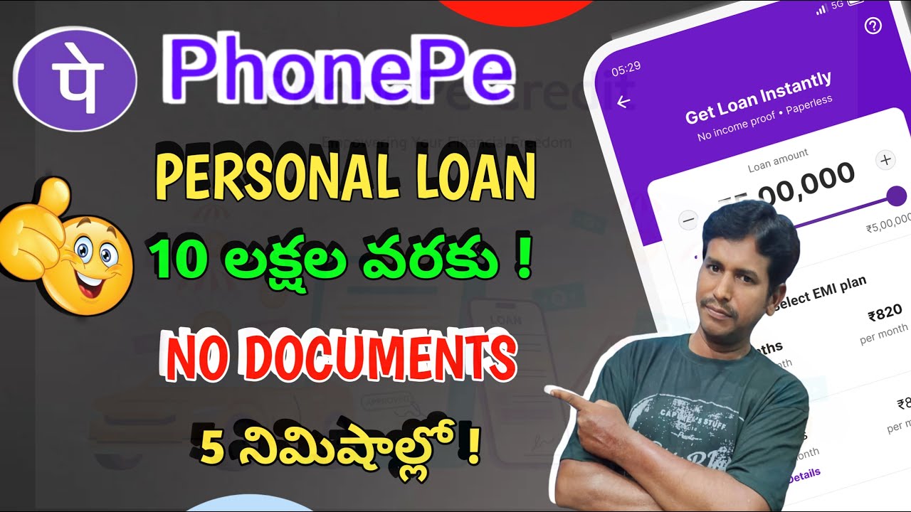 🤑 PhonePe Personal Loan upto 10 lakhs Full Details|How to take personal loan from PhonePe| #phonepe