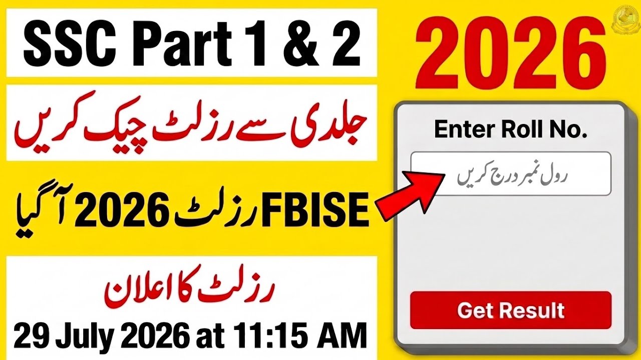 FBISE SSC Part 1 & 2 Result Out | Faderal Matric Result 2026 Check Online