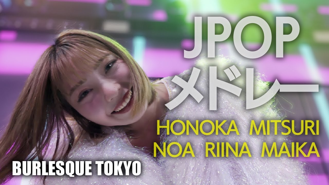 バーレスク東京　金髪美女の胸キュンファンサ！　JPOPメドレー  ≪ほのか・まいか・みつり・のあ・りいな≫ 最前列 【4K】　Burlesque Tokyo