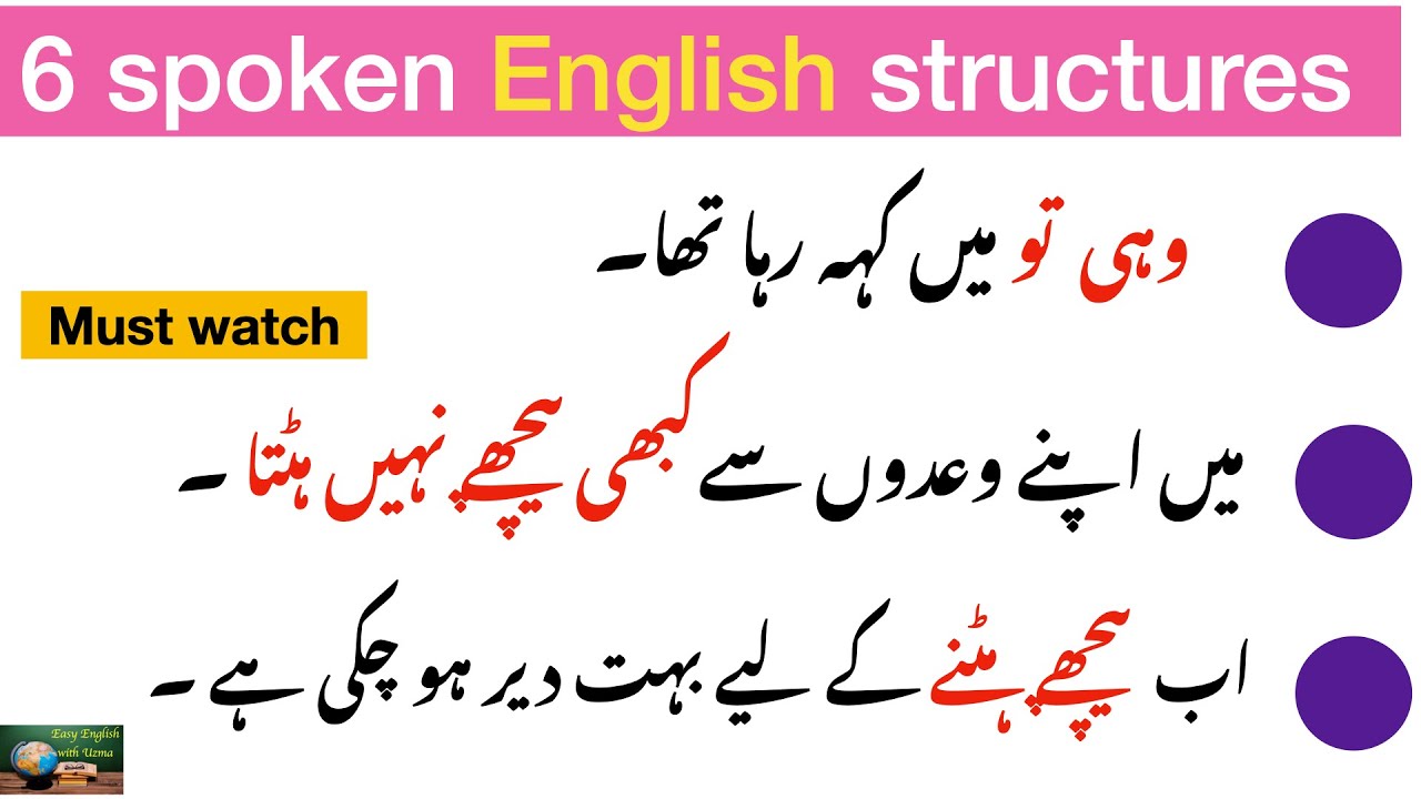 6 Advance english Structure| Use of 