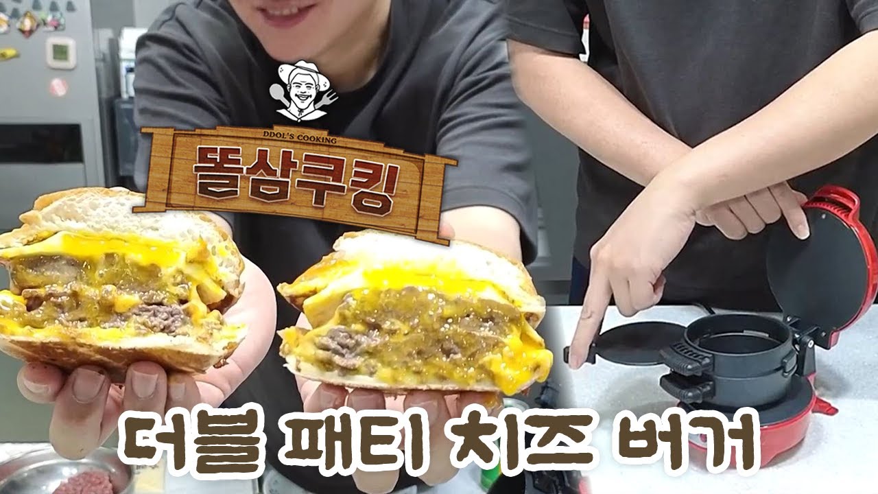 불편하게 먹는 햄버거... 결혼은 하셨는지?