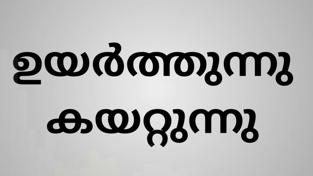 Prabhatha Sandhesam, Pr John Prakash #prabhathasandhesam #