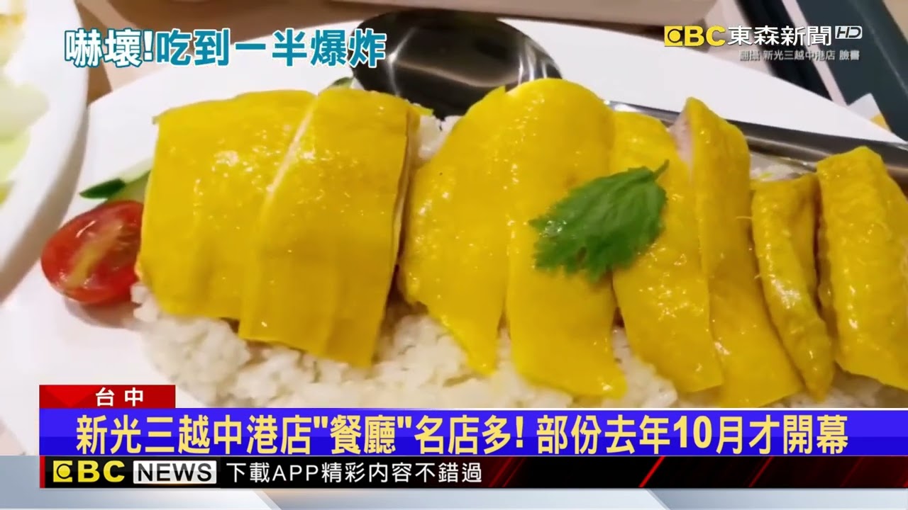 新光三越用餐遇氣爆 爆炸瞬間顧客尖叫腳抖逃難@newsebc