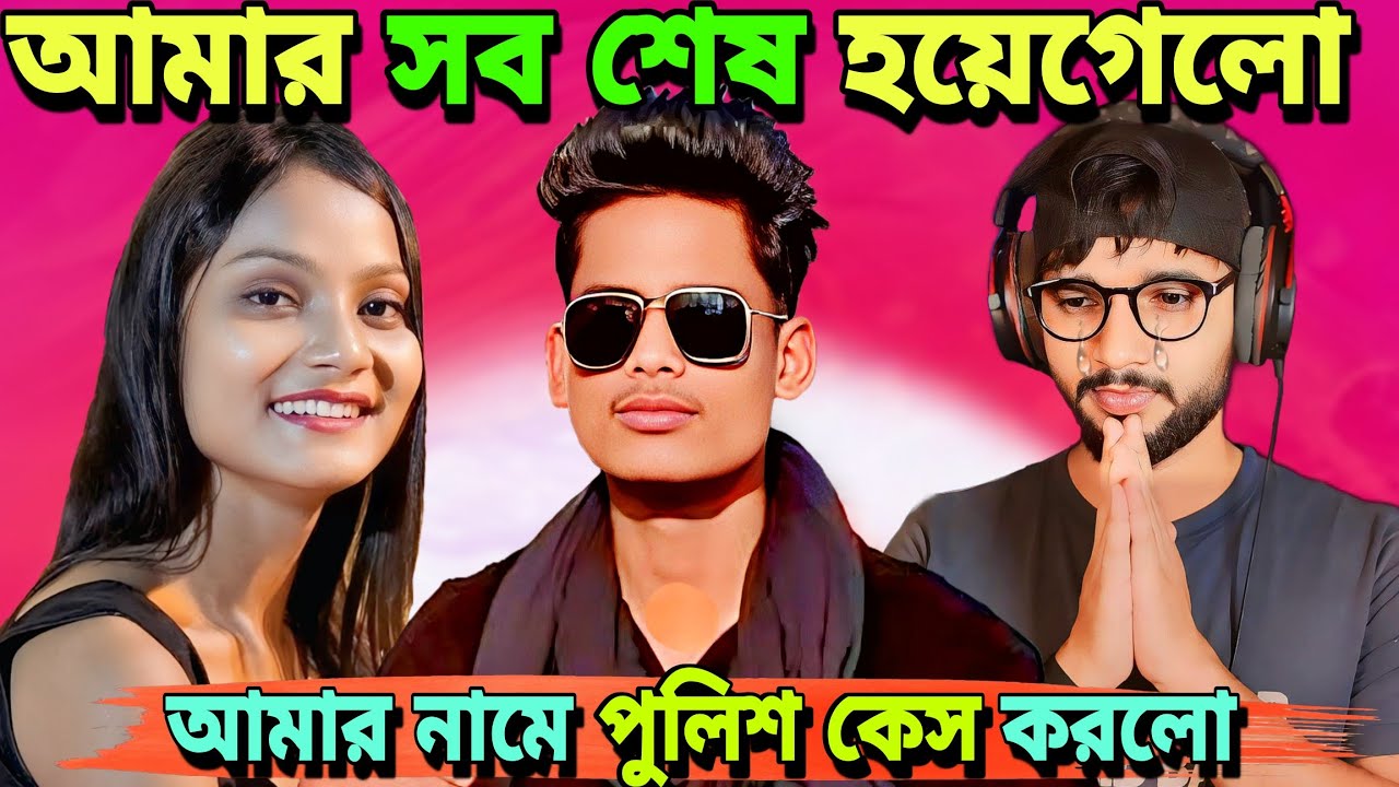 সব শেষ 😭| Bong Media আমার উপর পুলিস কেশ করলো 🥲