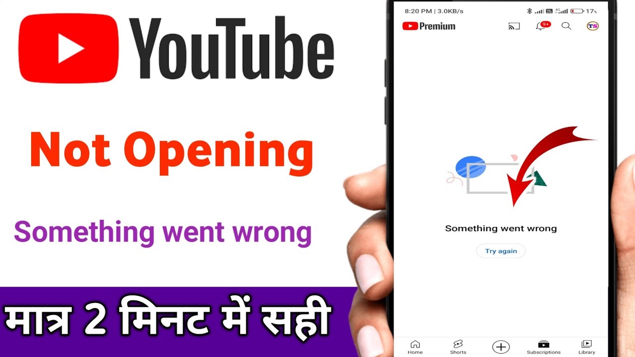 YouTube something went wrong problem fixed / YouTube not opening problem fixed