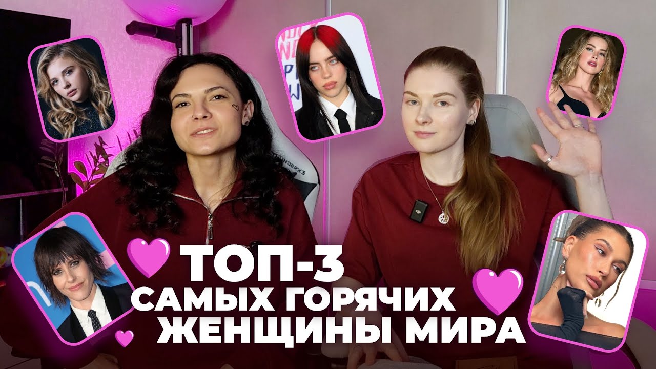 ТОП-3 самых горячих женщин мира селебрити