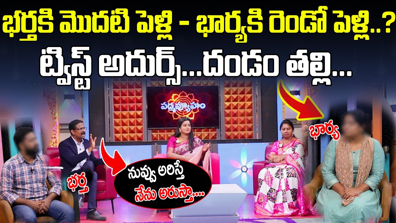 New Padmavyuham Episode 92 | Dr Kalyan Chakrvarthy | Advocate Ramya | Sreevani | Best Moral Video