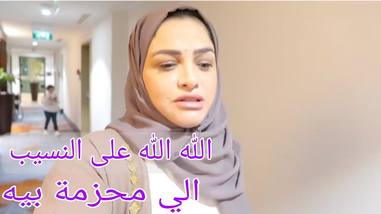 راجل أختي معقلش عليا ، ناري صدمني هاد الشي كامل طلع منو 😪وانا كنت حاسة هاد الشي غيطرى