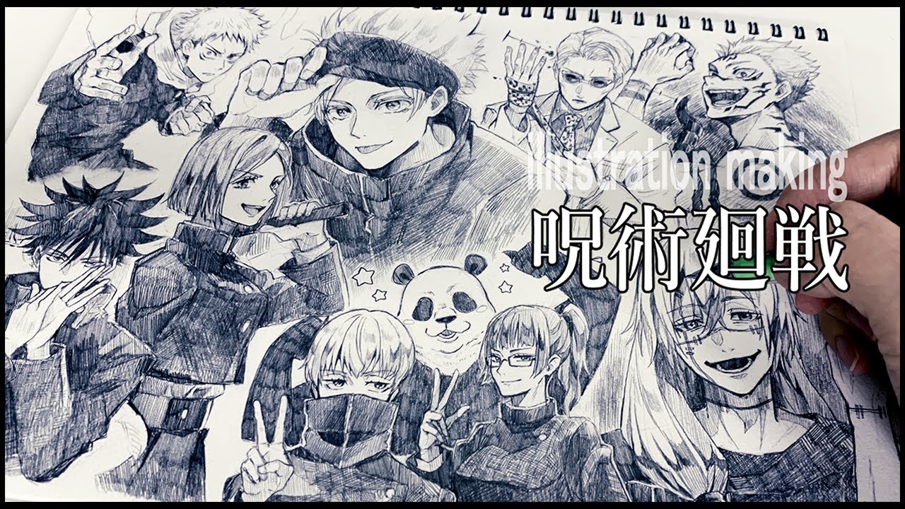 【呪術廻戦】ページいっぱいに描いてみた！【アナログ】／ Jujutsu Kaisen