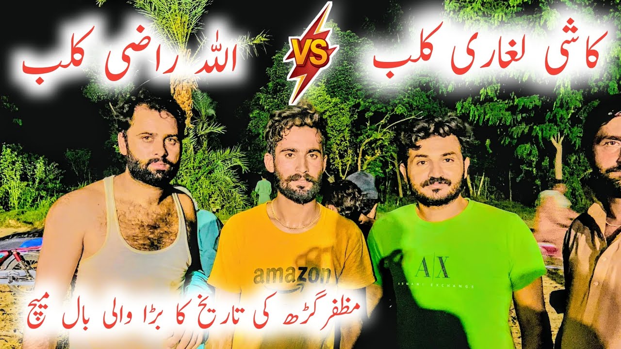 Kashi Laghari Club Vs Allah Razi Club | Valley Ball Match 