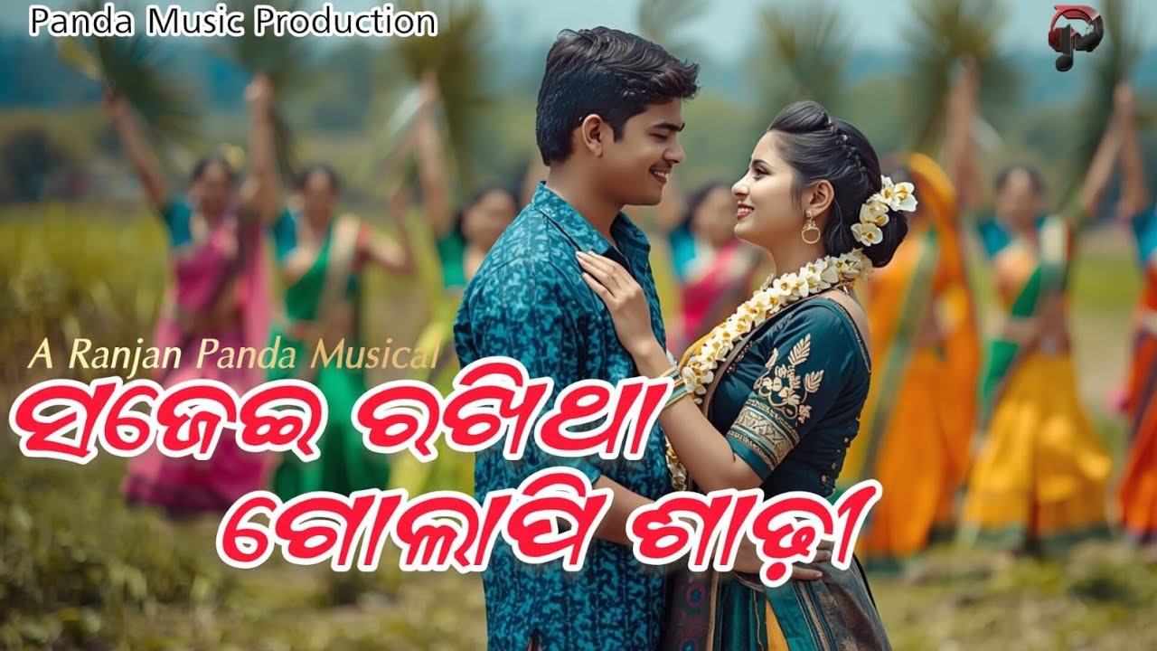 Sajei Rakhitha Golapi Sadi | New Odia Romantic Album Song 2025 | Panda Music | Odia Love Song