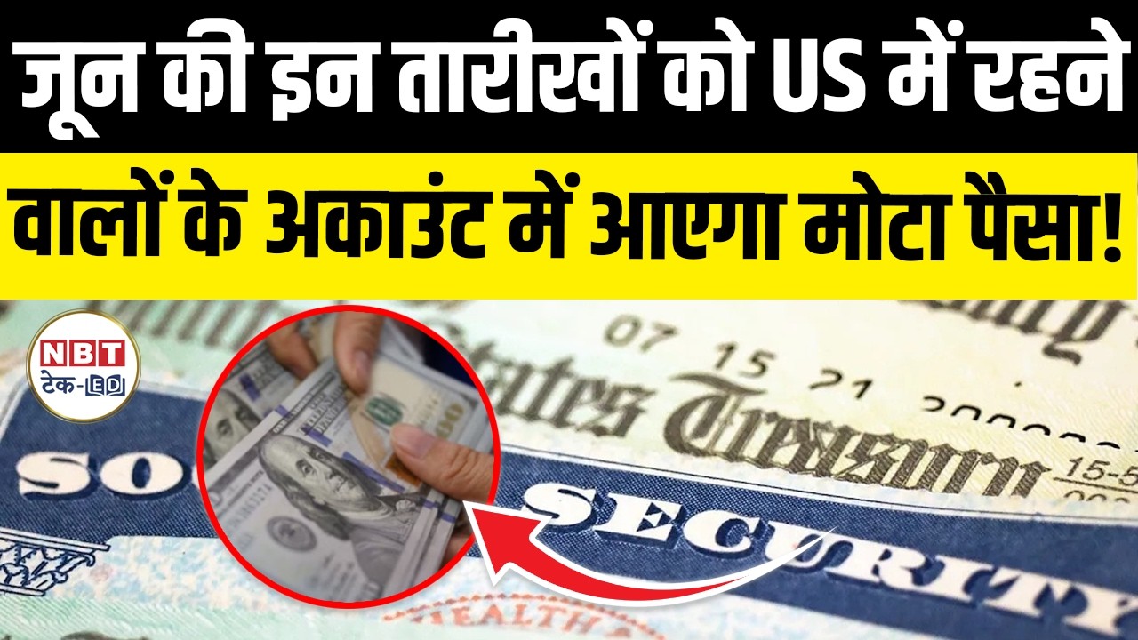 US Social Security Payment June 2026: SSI & SSA Checks Dates, Who Gets Paid on June 10, 17 & 24?