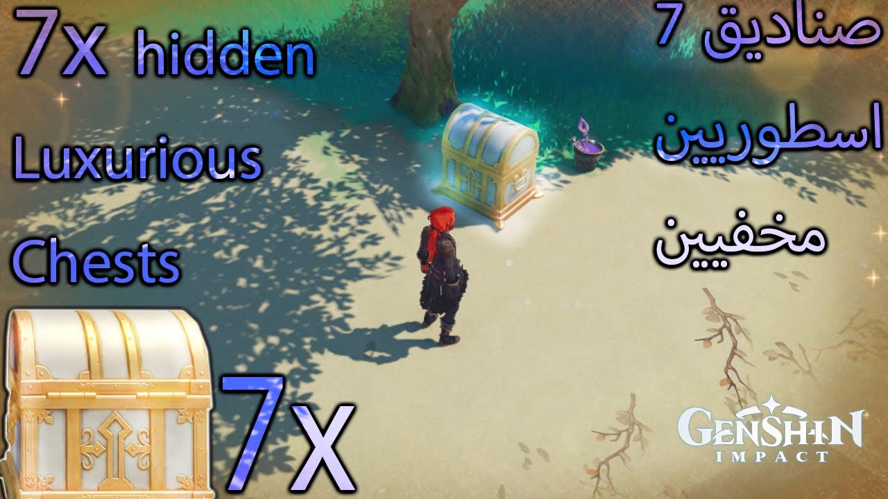 7x hidden Luxurious chests Genshin Impact سبع صناديق مخفيه جينشن امباكت