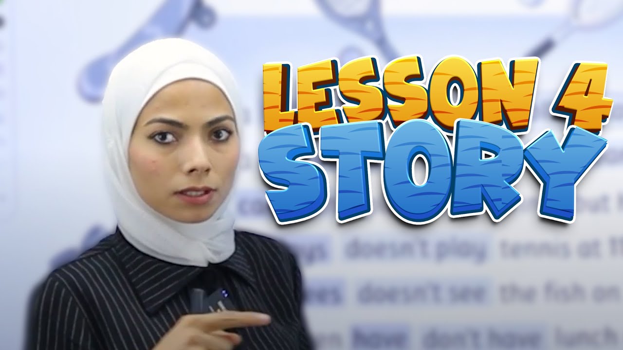ثالث 3️⃣  إنجليزي - lesson 4 (Story) من الوحدة الثالثة مع أ. مجد المحارمة