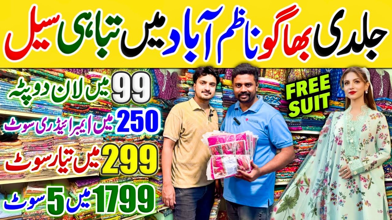 99 Me Lawn | 250 Me Embroidery Suit | 299 Me Ready Suit | Free Suit | Wholesale Cloth Market | Sale