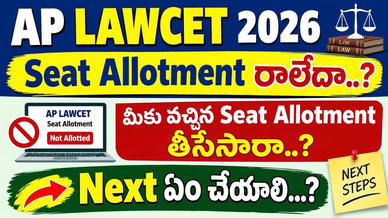 AP LAWCET 2026 Seat Allotment Removed || AP LAWCET 2026 Seat Allotment Errors || No Seat Allotment