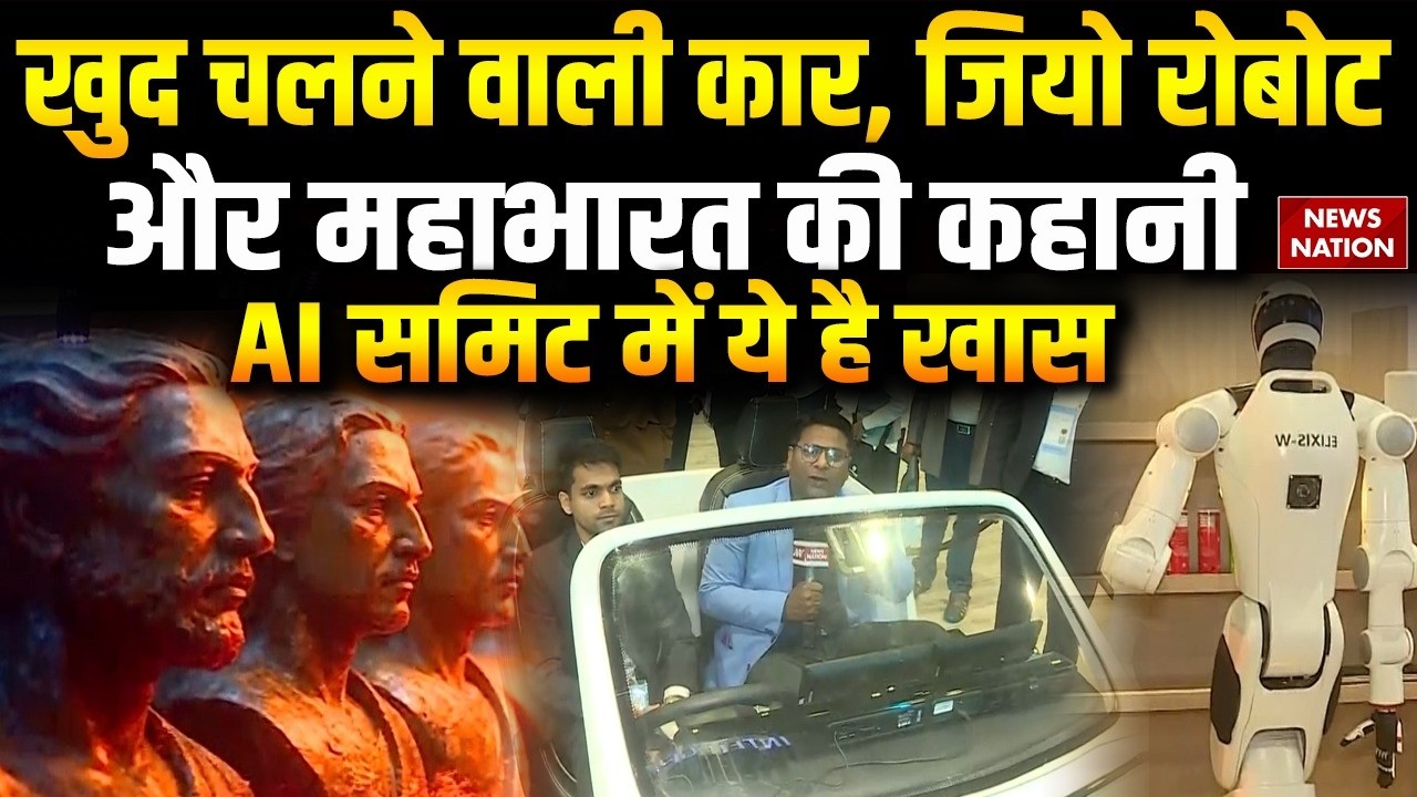 AI Summit Delhi 2026: खुद चलने वाली CAR, Jio Robot and AI Mahabharat।  Bharat Mandapam । PM Modi