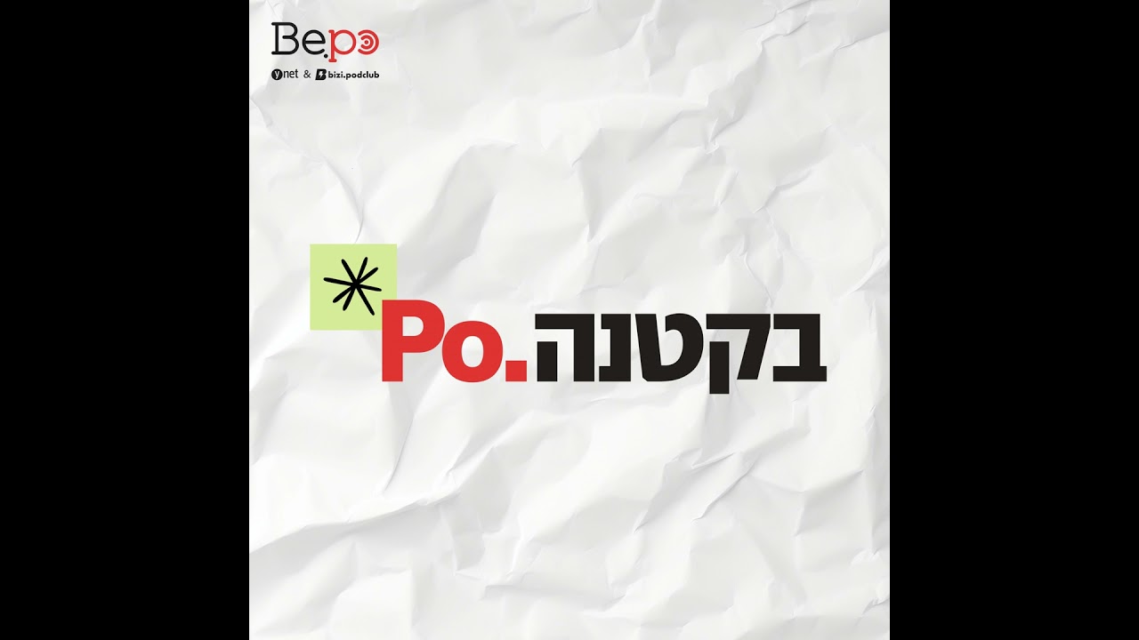 פה. בקטנה 17 - מכירים?