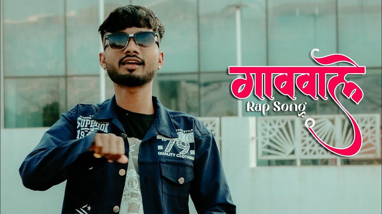 Gaavwale - Rap Song By Smile king 3154 | Official Music Video 