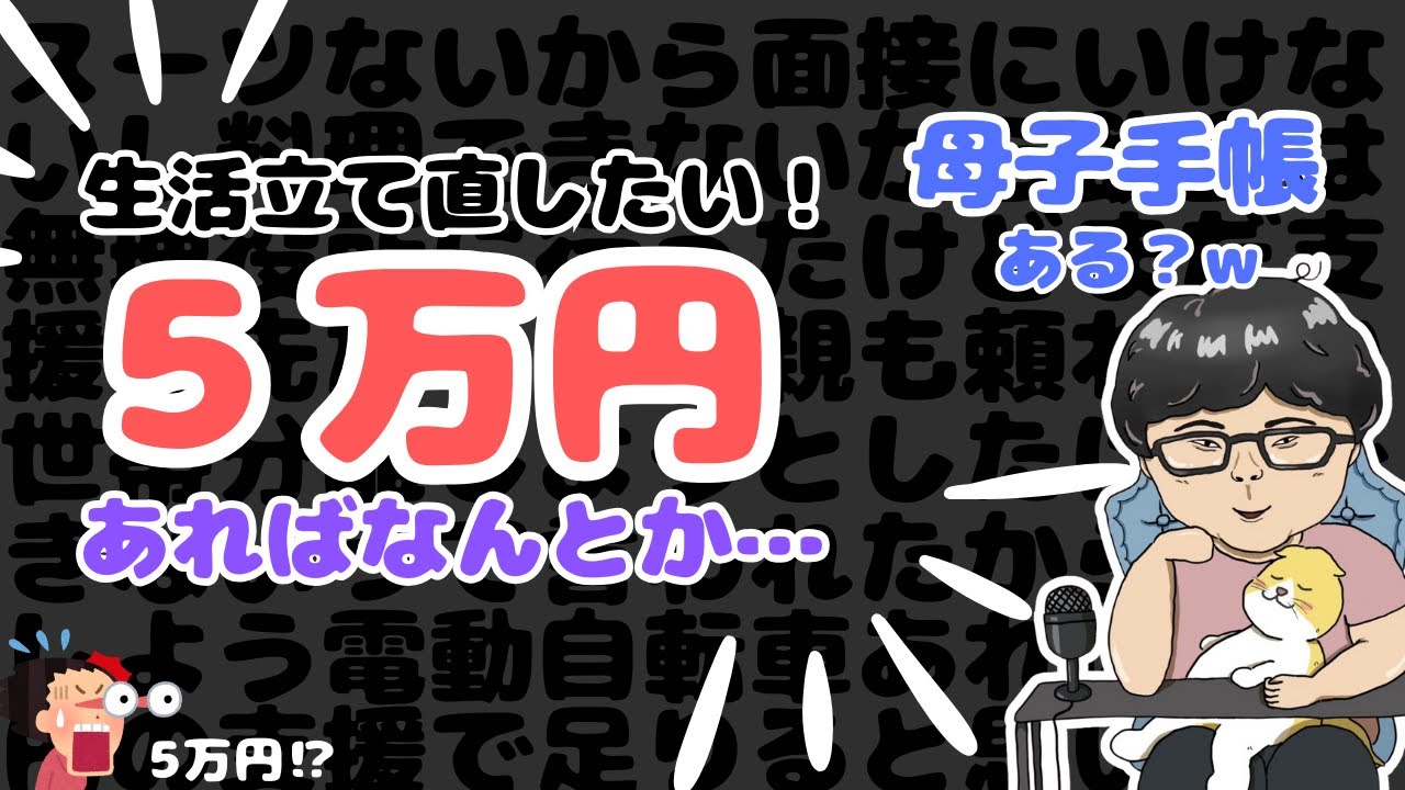 大どんでん返しで大荒れ｜借金旦那と離婚して生活を立て直すための支援を希望する女性が登場【ノックチャンネル切り抜き】