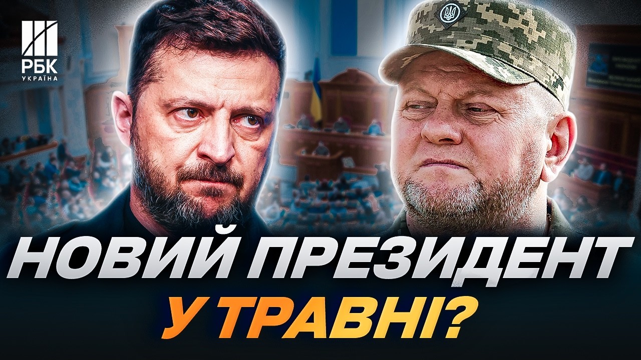 ВИБОРИ ПРЕЗИДЕНТА У ТРАВНІ? У кого найбільший рейтинг — джерела розкрили інформацію