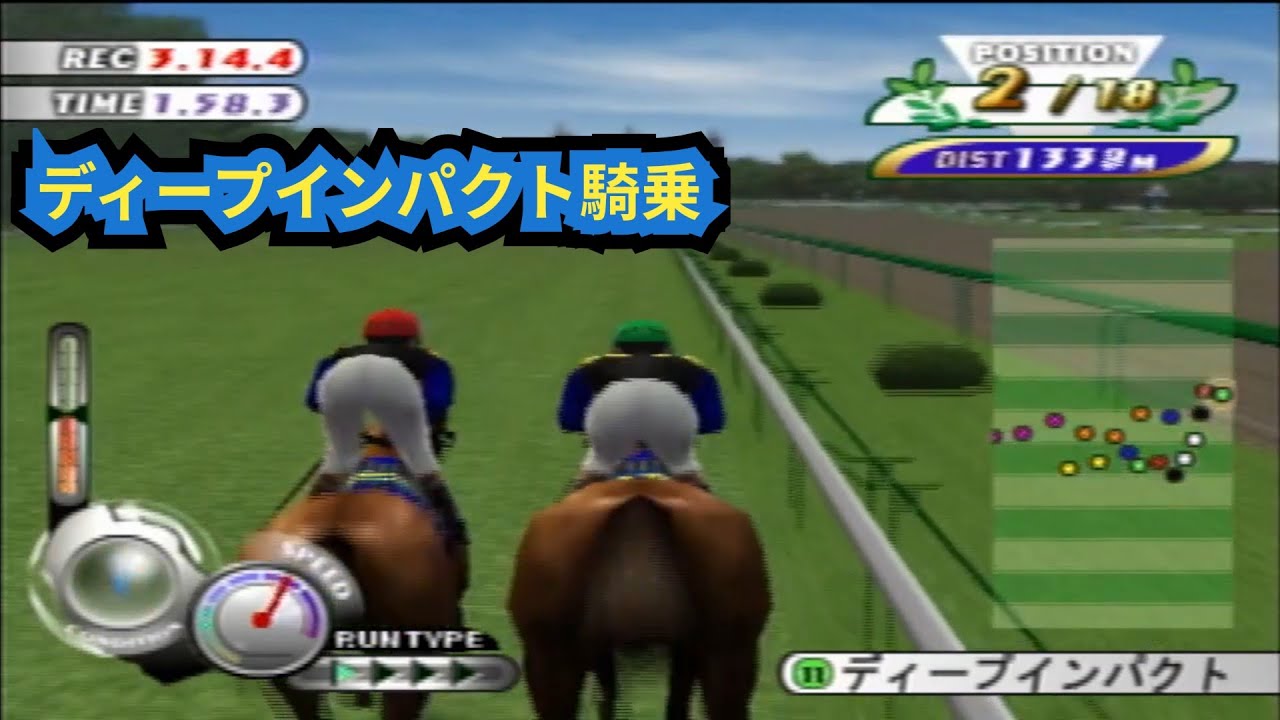 GR5　全頭ディープインパクト杯で 主がディープインパクトに騎乗してみた。　ギャロップレーサー5