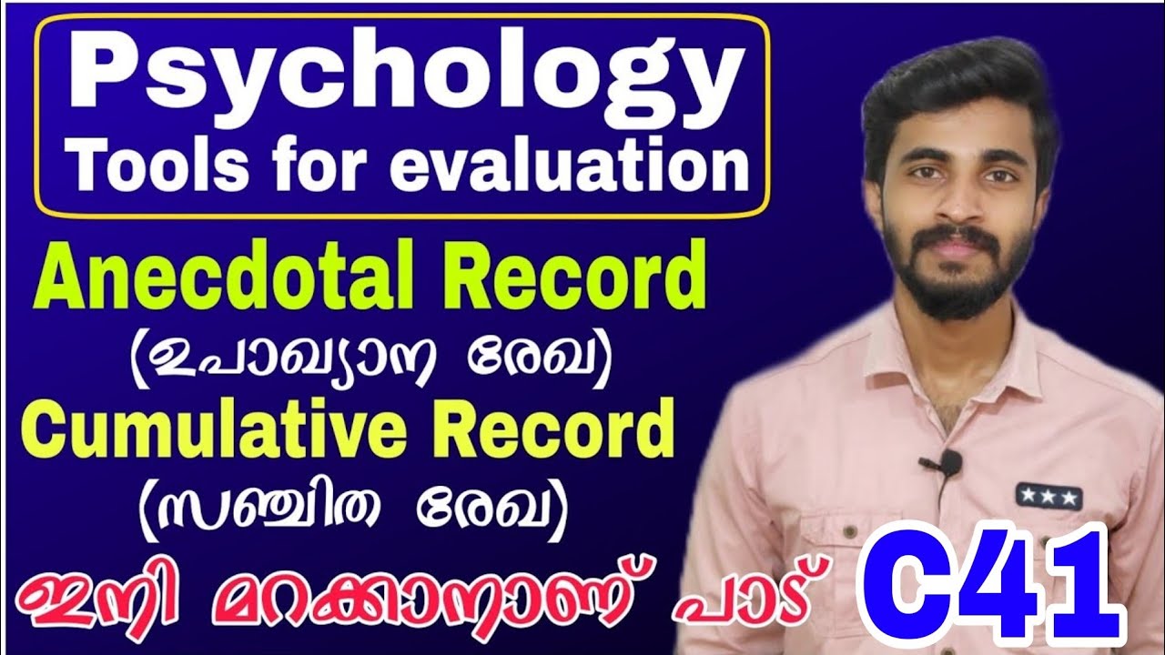 ANECDOTAL RECORD(ഉപാഖ്യാന രേഖ),CUMULATIVE RECORD(സഞ്ചിത രേഖ)|Checklist,Rating scale|KTET LP UP HSA
