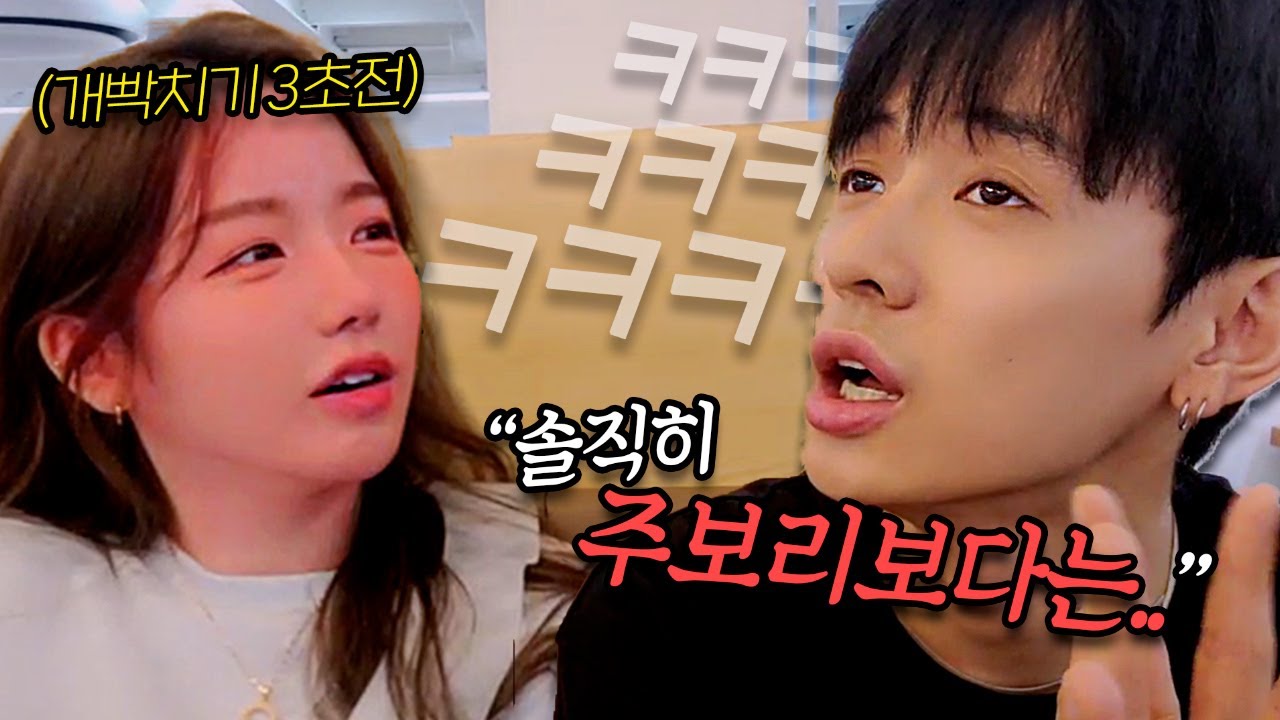 주보리가 데이트 중 개빡친 이유ㅋㅋㅋㅋㅋㅋ
