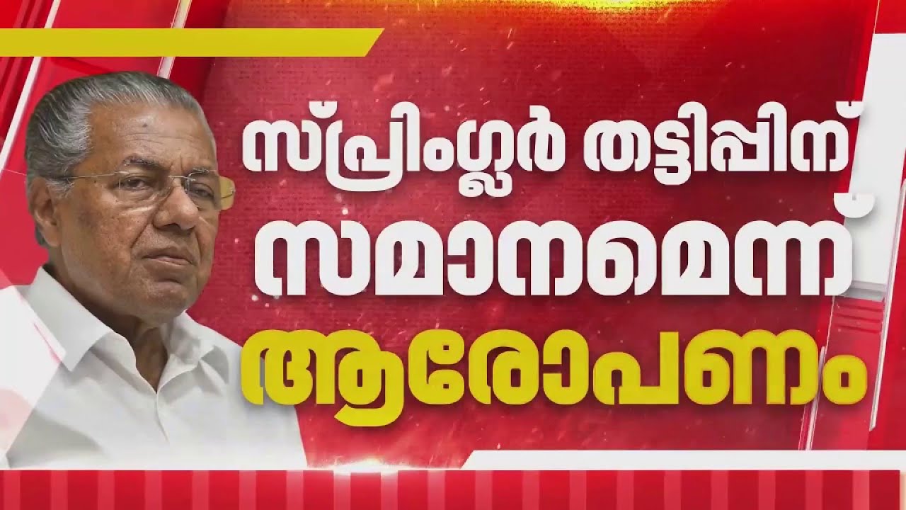 മുഖ്യമന്ത്രിയുടെ DA സന്ദേശം; കടുത്ത ആരോപണവുമായി NGO അസോസിയേഷൻ, നിയമനടപടി സ്വീകരിക്കാൻ നീക്കം