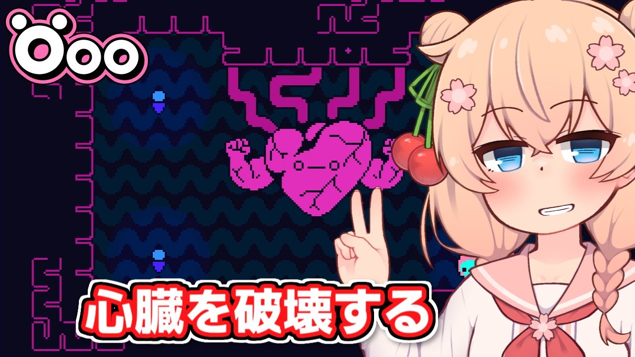 丸呑みされた彩澄しゅお【Öoo #3】【ボイスロイド実況】