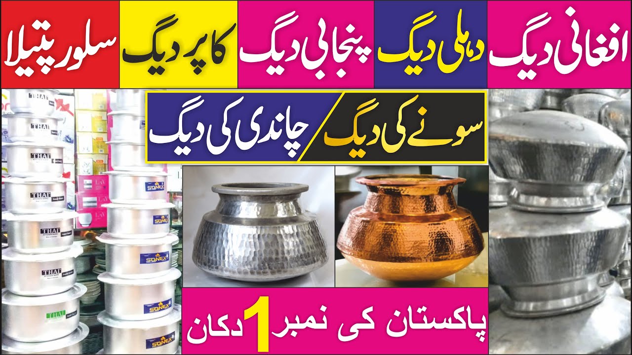 Pakistan's NO 1 Shop of Degha - Silver Degha - Golden Degha - Coper Degha - Patela OF Every Kind