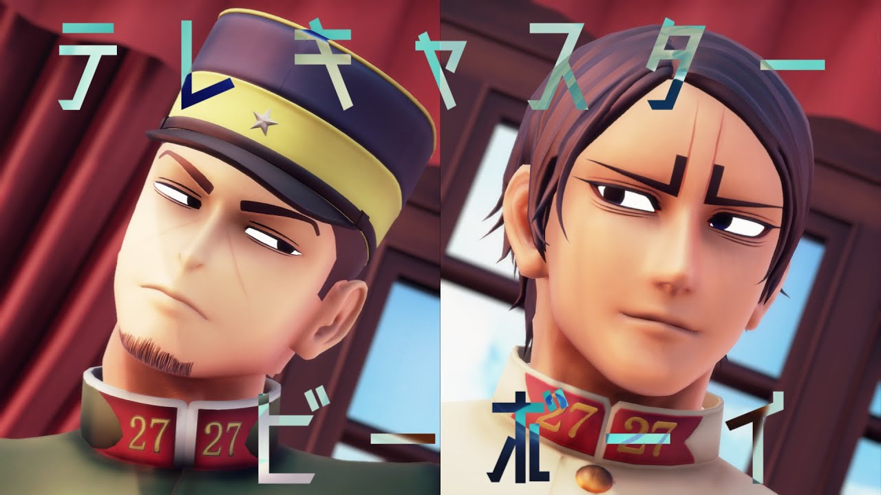 【金カムMMD】テレキャスタービーボーイ【鯉登音之進】【月島基】