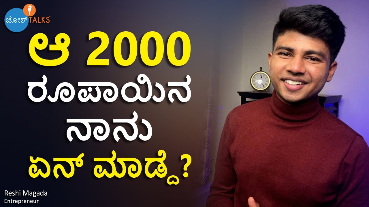 ಎಲ್ಲಾ 18 ವರ್ಷ ವಯಸ್ಸಿನವರು ನೋಡಲೇಬೇಕಾದ ವಿಡಿಯೋ | Reshi Magada | Josh Talks Kannada
