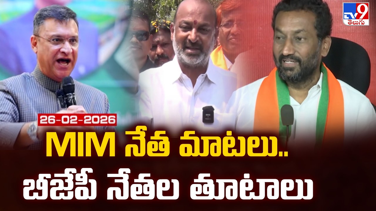 BJP Leaders Counter to Akbaruddin Owaisi Comments : MIM నేత మాటలు..బీజేపీ నేతల తూటాలు - TV9