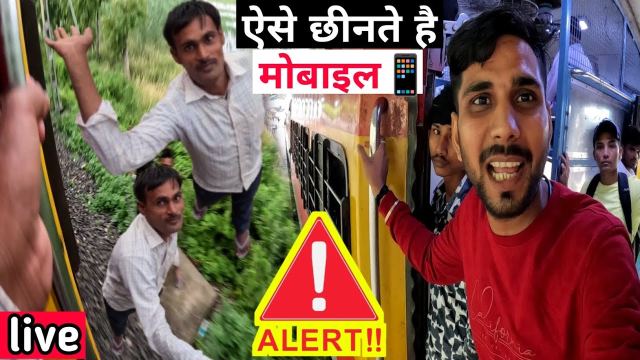 ऐसे मोबाइल चोरों से सावधान रहें 🤬🤬 Sapt Kranti Superfast Express Train Journey * ऐसी गलती ना करें *