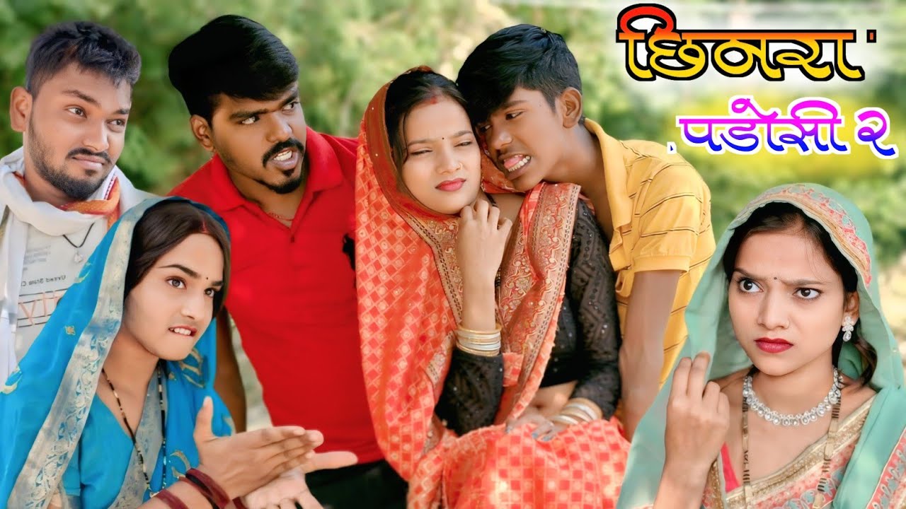 छिनरा पड़ोसी // comedy video 🤣😂🤣 // sanjeet nishad comedy