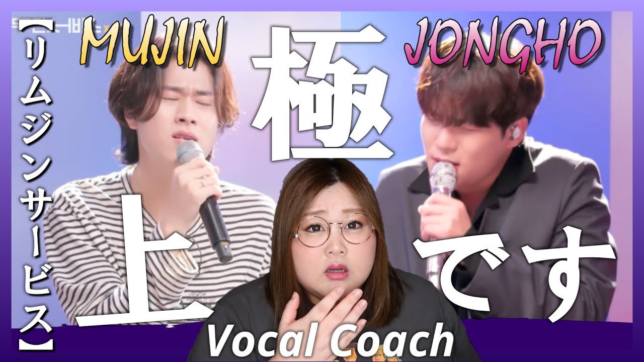 極上すぎる歌声。絶対聴くべき。 [리무진서비스]ATEEZ JONGHO ' 야간비행 ' '바다가 들린다 ' 【歌声分析】【リアクション】