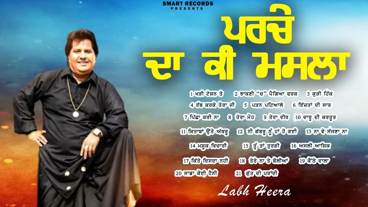 Parche Da ki Masla l Labh Heera l Audio Jukebox l New Punjabi Song 2025