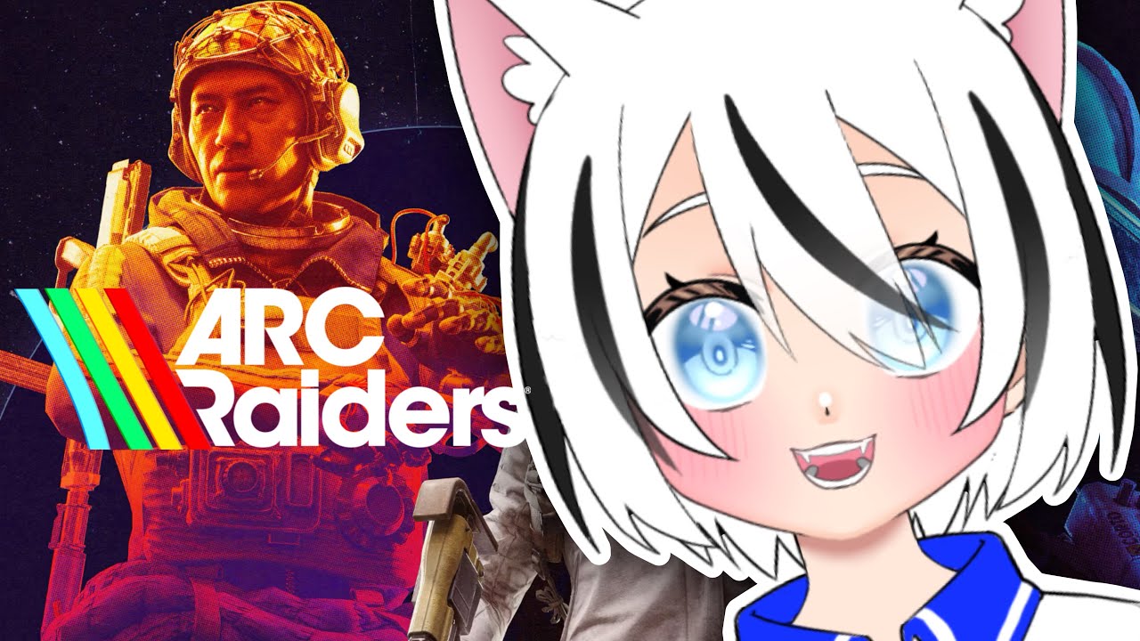 【ARC Raiders 参加型】PVEのみ敵倒したら即終了【アークレイダーズ】【#vtuber #とらくん#参加 】