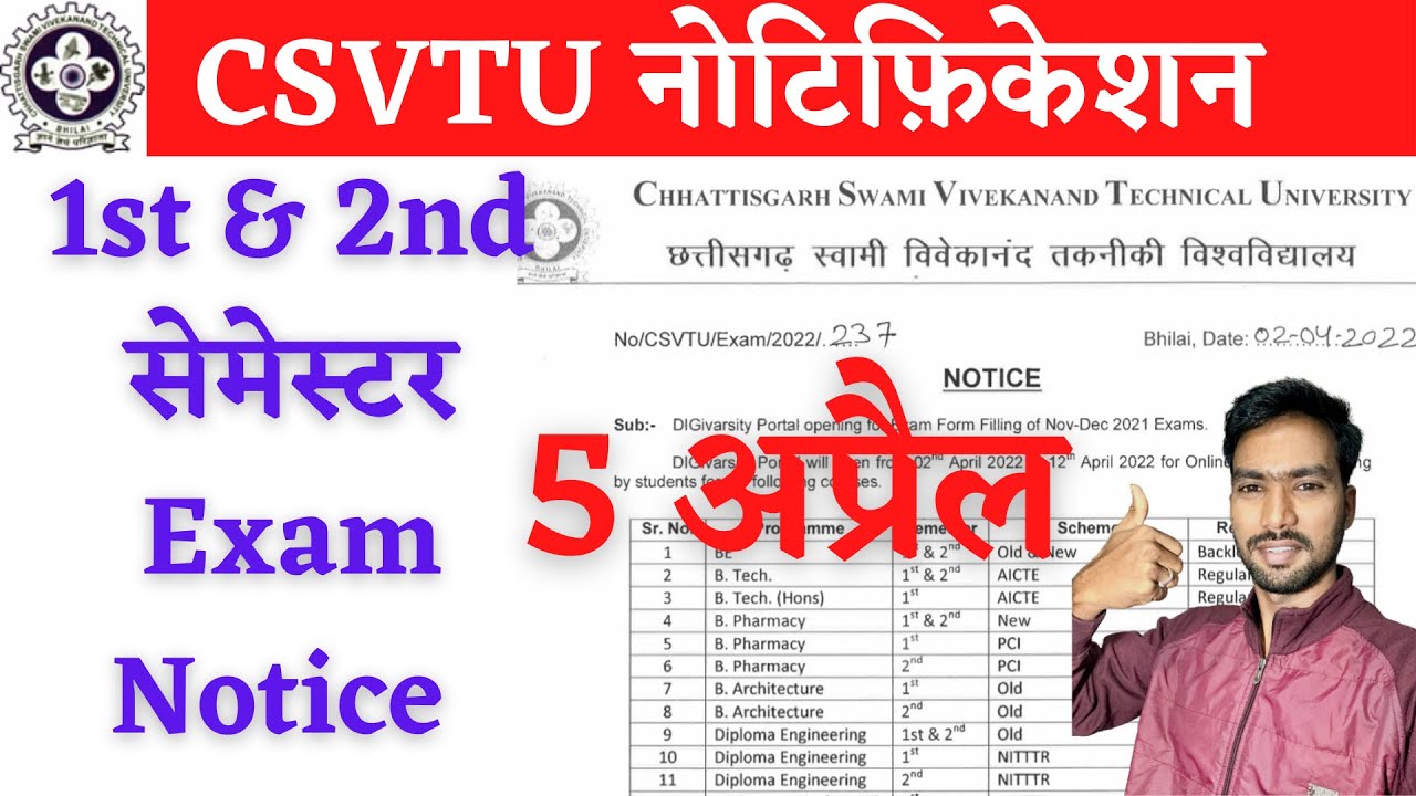 5 April 2022 | CSVTU 1st SEMESTER EXAM FORM | CSVTU EXAM FORM KAISE BHARE 2022 | CSVTU EXAM NEWS