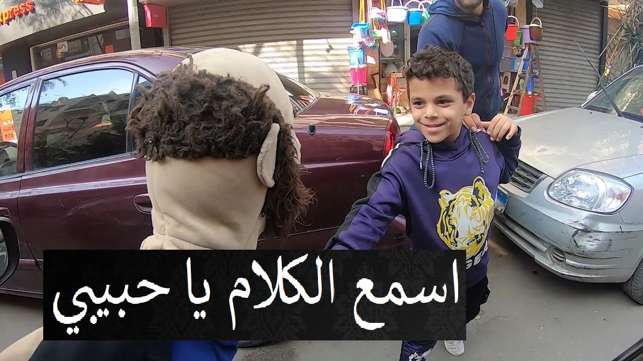 برنامج اضحك مع العرايس الجزء الثالث عشر  لؤي بيلعب مع الناس #مصر
