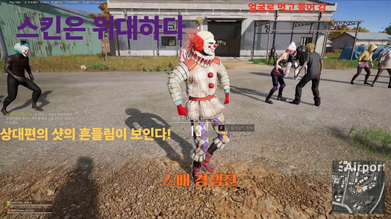-아재의 배그 일기- 스킨은 위대하다!