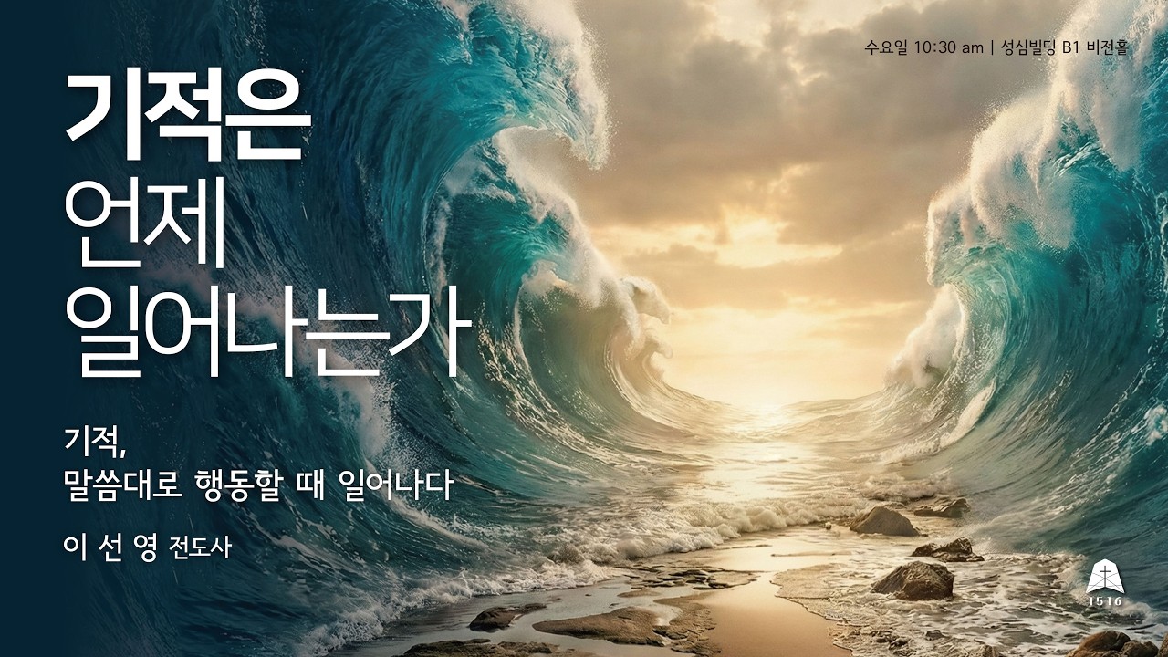 수요여성예배  260225 