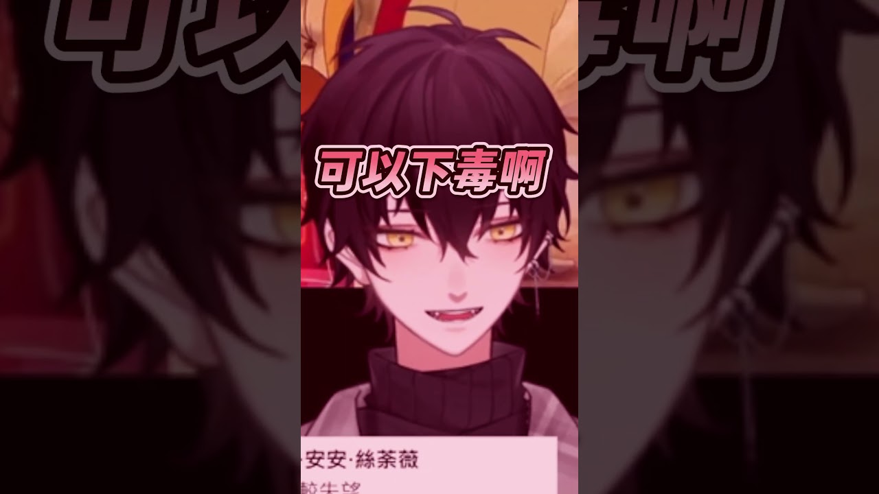 迪士尼的GAY王子#Vtuber #vtuberclips #台v精華 #515 #515x20