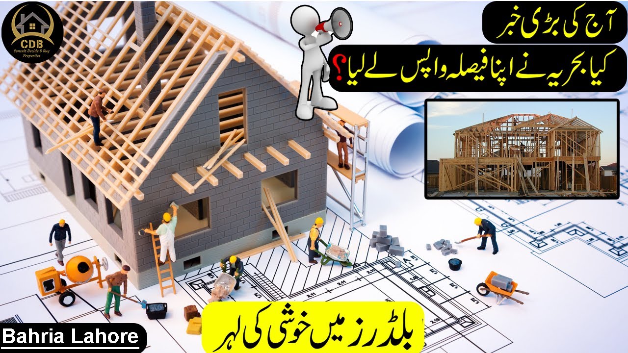 Mumty Allowed | Good Decision by Bahria Town & Bahria Orchard Lahore Administration | November 2021